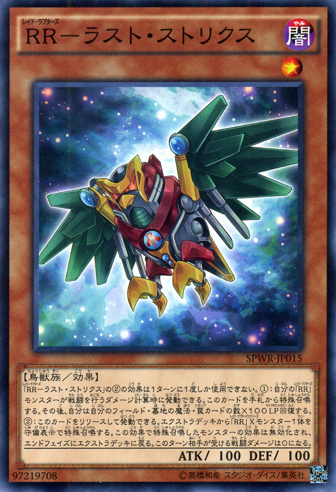 遊戯王OCG RR-エトランゼ・ファルコン スーパーレア MACR-JP044-SR MAXIMUM CRISIS(マキシマム・クライシス) dwos6rj Amazon.co.jp: 遊戯王OCG RR-エトランゼ・ファルコン
