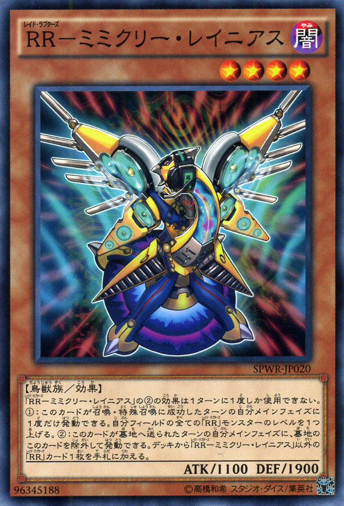 遊戯王 ＲＲ－レディネス Amazon.co.jp: 遊戯王カード SPWR-JP029 RR-レディネス ノーマル