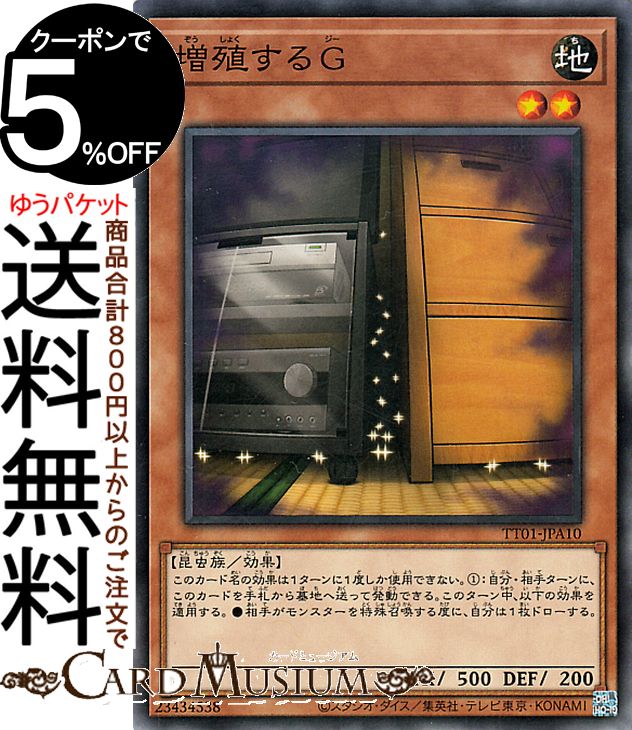 遊戯王　増殖するG ノーマル　100枚 Amazon.co.jp: 遊戯王カード 増殖するG(ノーマル) オーバーレイ