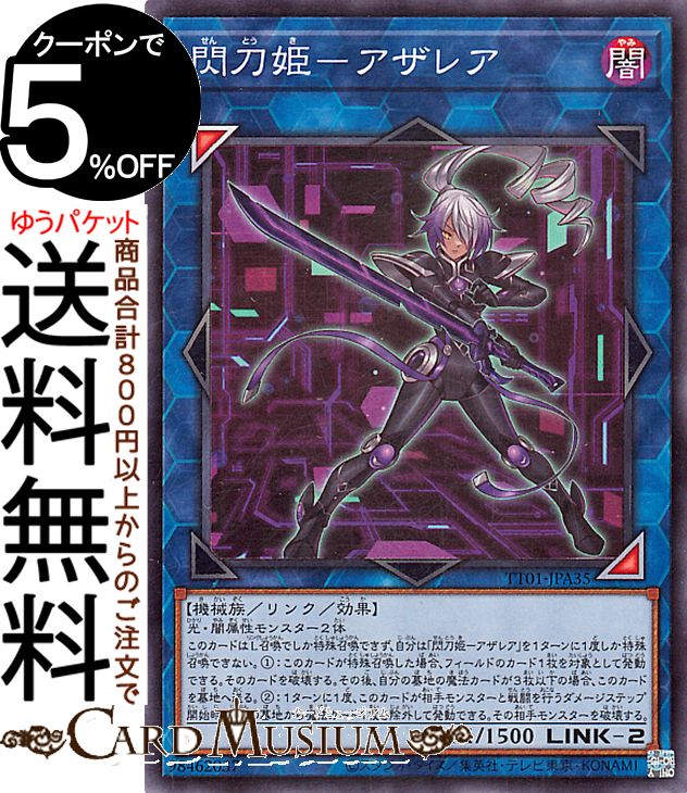 楽天市場】遊戯王カード 閃刀姫＝ゼロ(アルティメットレア) DUELIST