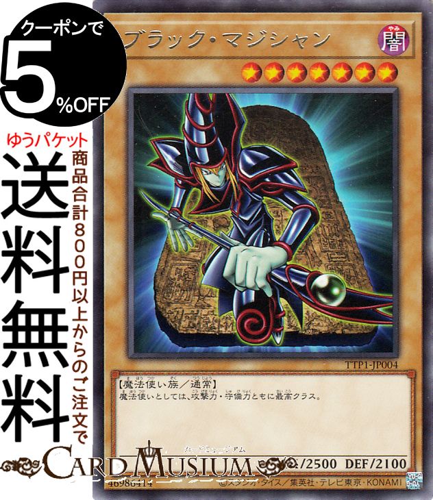 【遊戯王】ブラックマジシャン　アルティメット　ワンオーナー品 遊戯王】ブラックマジシャン アルティメット ワンオーナー品 遊戯王