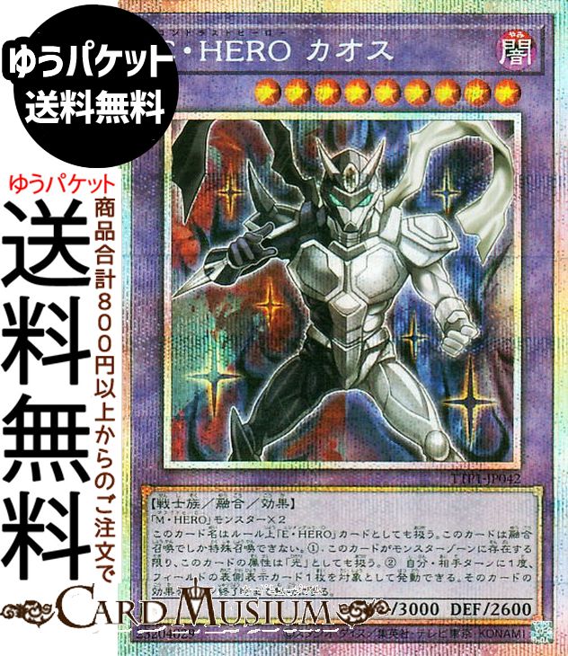 遊戯王カード Ｃ・ＨＥＲＯ カオス(プリズマティックシークレットレア) TACTICAL-TRY PACK 黒魔導・ＨＥＲＯ・御巫 （TTP1） | 融合・効果モンスター 闇属性 戦士族 プリズマティックシークレット レア