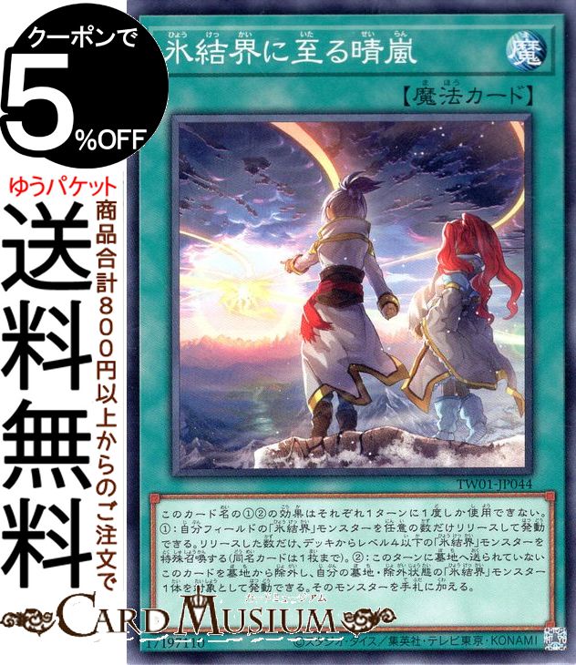 楽天市場】遊戯王カード トラップホリック(スーパーレア) DUELIST