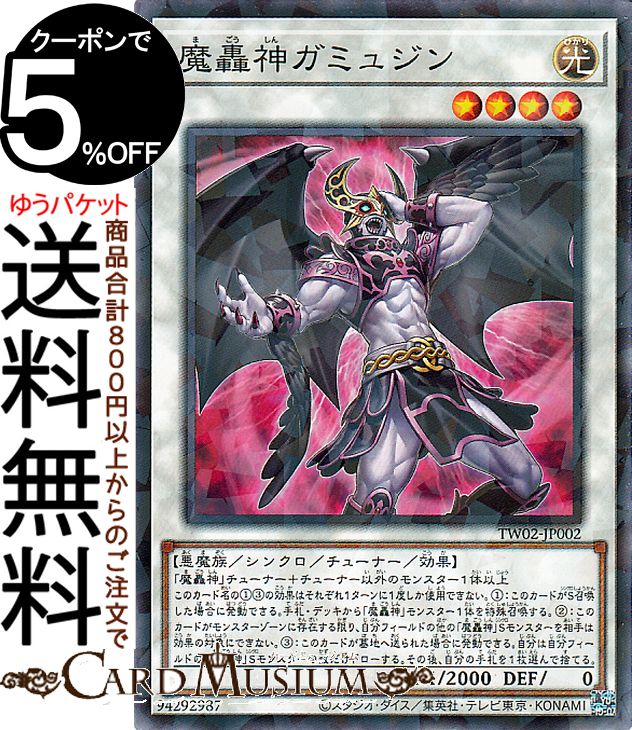 楽天市場】遊戯王カード 魔轟神レヴェルゼブル(ノーマルパラレル