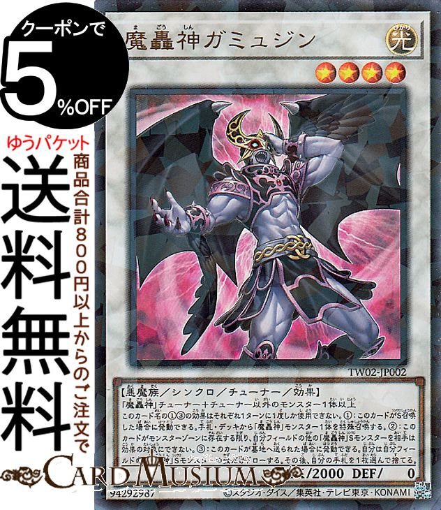 【遊戯王】魔轟神ルリー 25thシークレットレア 遊戯王 魔轟神ルリー(新規イラスト)【25th シークレットレア