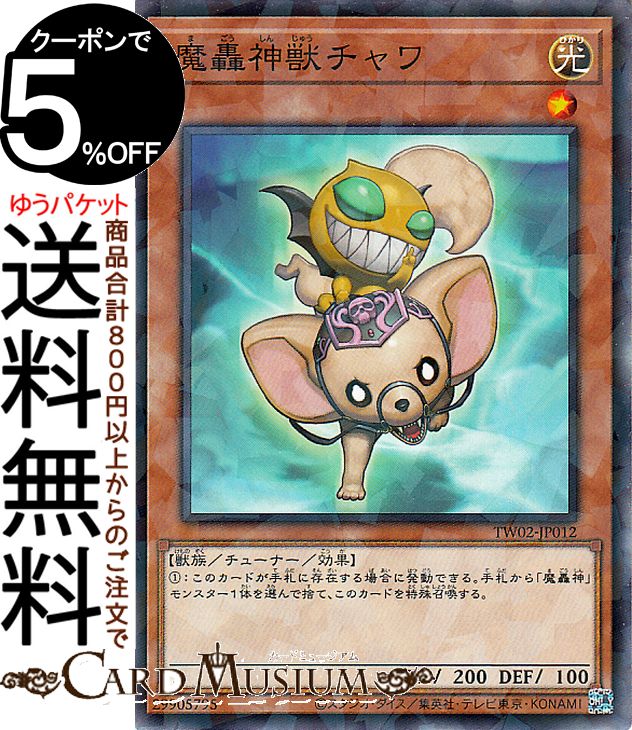 遊戯王 魔轟神ルリー 25th 遊戯王 魔轟神ルリー 25thシークレットレア