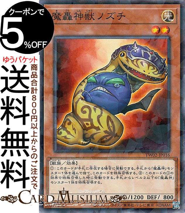 遊戯王　魔轟神ルリー 25thシークレットレア 遊戯王 魔轟神ルリー 25thシークレット クオシク 遊戯王 魔轟神ルリー