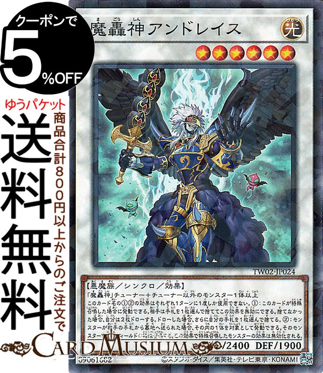 遊戯王 魔轟神ルリー 25thシークレット クオシク 遊戯王 魔轟神ルリー