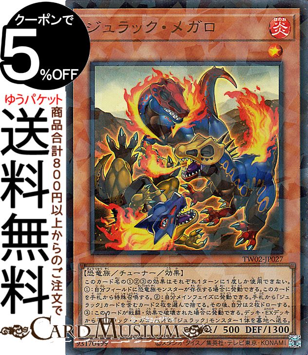 遊戯王　色の支配者ショックルーラー　ウルトラ　30枚セット　ゲートボール　初盤品 No.16 色の支配者ショック・ルーラー 価格相場(値段)・最