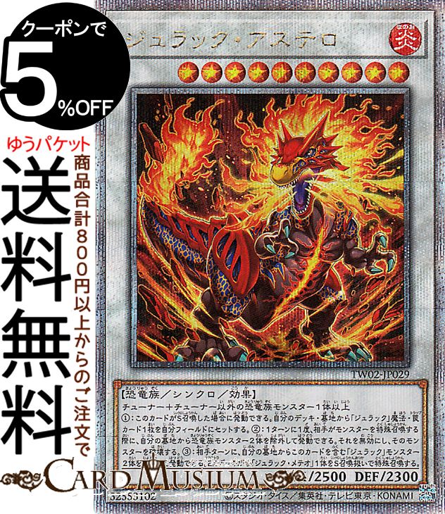 遊戯王 ジュラックメテオ 公式 スリーブ 60枚 遊戯王 ジュラック・メテオ 公式 スリーブ 60枚 - メルカリ