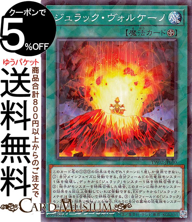 楽天市場】遊戯王カード ジュラック・メテオ(新規イラスト)(25th