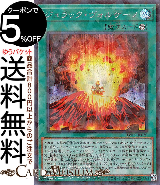 遊戯王　ジュラックメテオ　ジュラックギガノト　DTC Amazon.co.jp: 遊戯王OCG ジュラック・ギガノト ウルトラレア