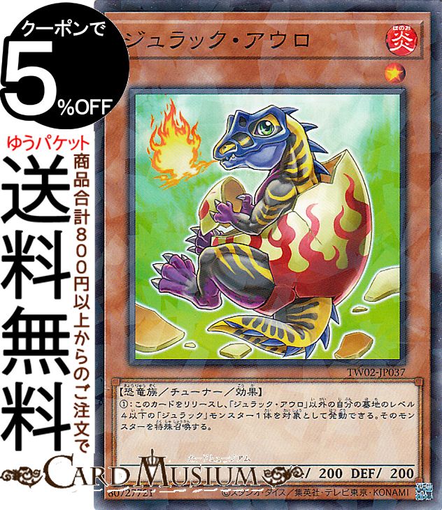 知*弘様 遊戯王　ジュラック・メテオ　公式　スリーブ　30枚入り2個　60枚 tw02-jp040-25th.jpg