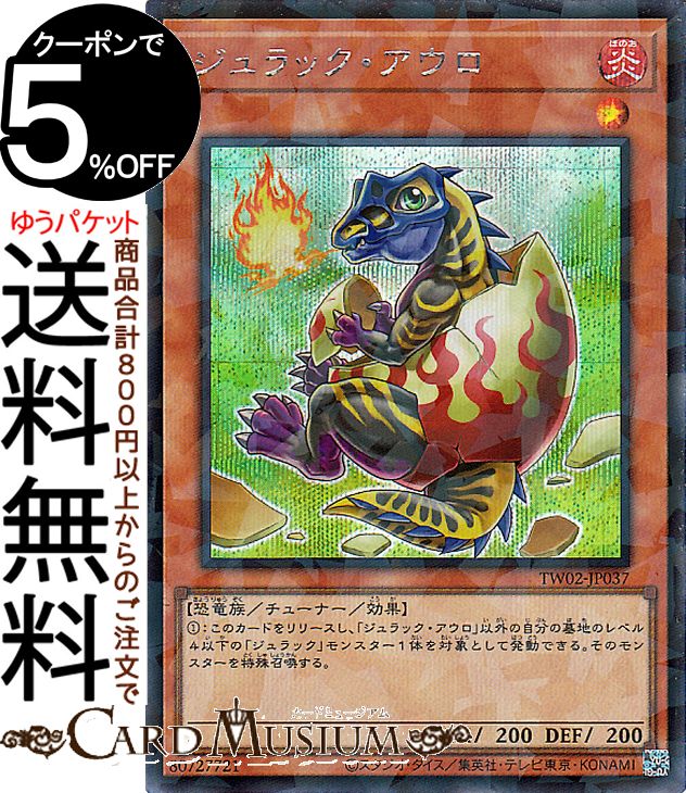 楽天市場】遊戯王カード ジュラック・メテオ(新規イラスト)(25th