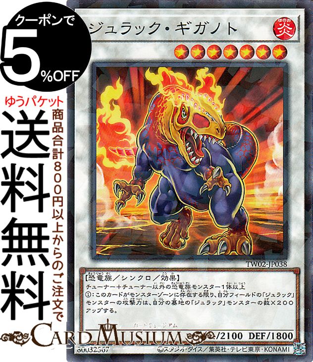 s*l様 遊戯王　ジュラック・メテオ　公式　スリーブ　30枚入り2個　60枚 新)ジュラックメテオ【クォーターセンチュリーシークレット