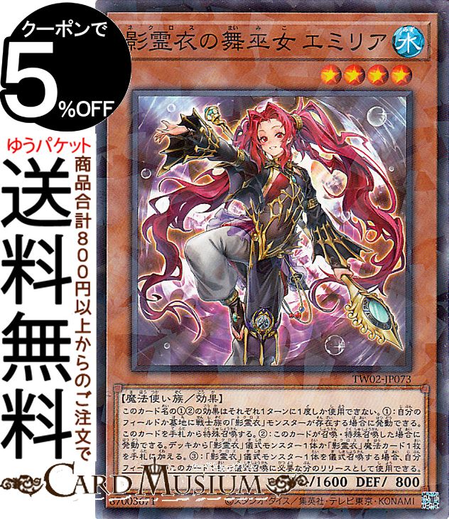 楽天市場】遊戯王カード 影霊衣の巫女 エリアル レア マキシマム