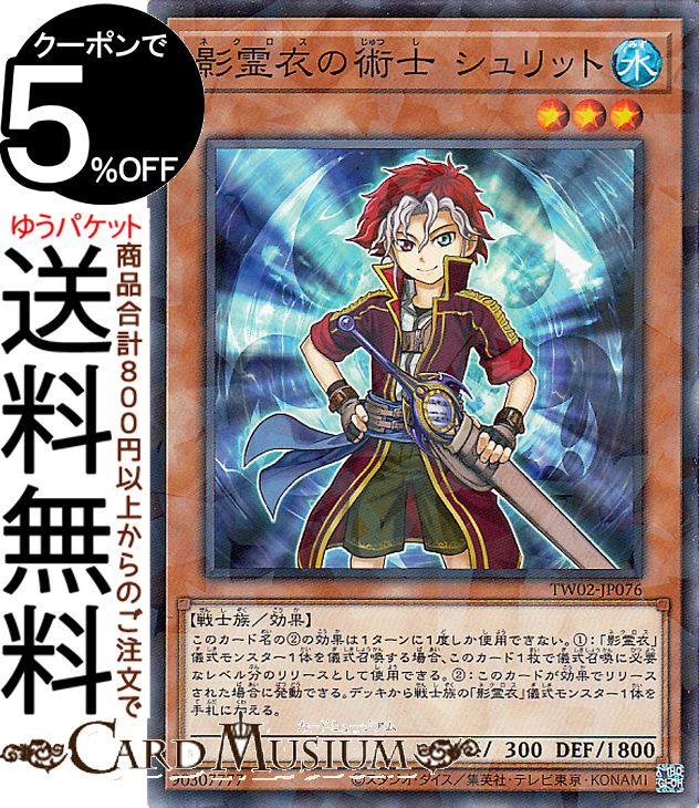 楽天市場】遊戯王カード トリシューラの影霊衣(新規イラスト)(25th