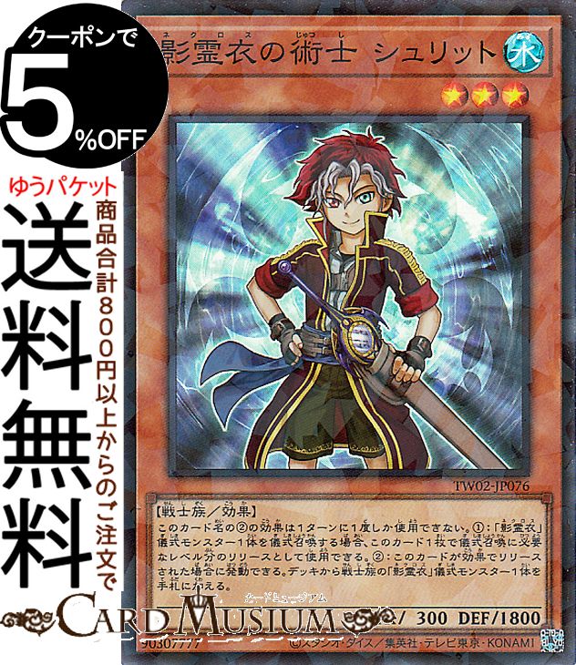 楽天市場】遊戯王カード トリシューラの影霊衣(新規イラスト)(25th