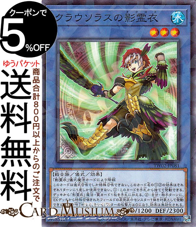 楽天市場】遊戯王カード トリシューラの影霊衣(ノーマル