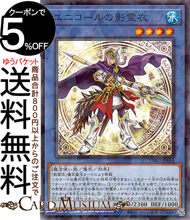 遊戯王カード　QCSE トリシューラの影霊衣 トリシューラの影霊衣 / TW02-JP083 [TW02]TERMINAL WORLD2