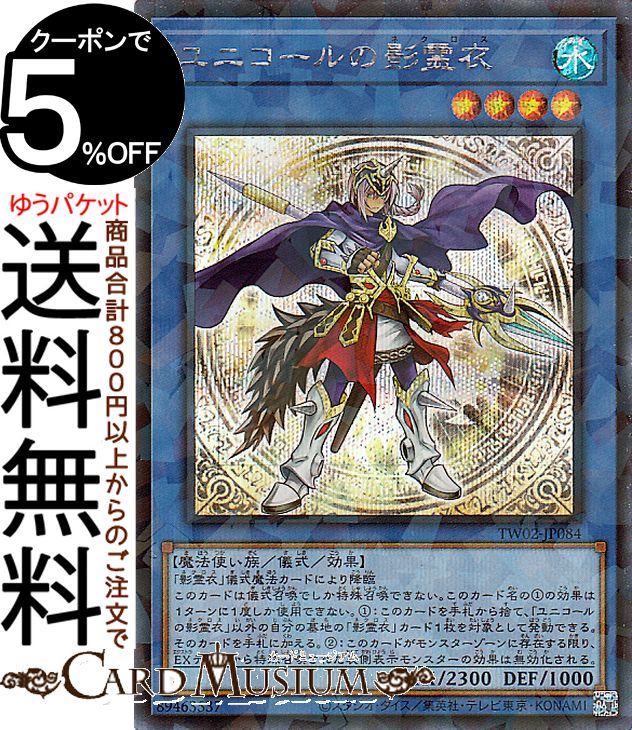 楽天市場】遊戯王カード トリシューラの影霊衣(新規イラスト)(25th