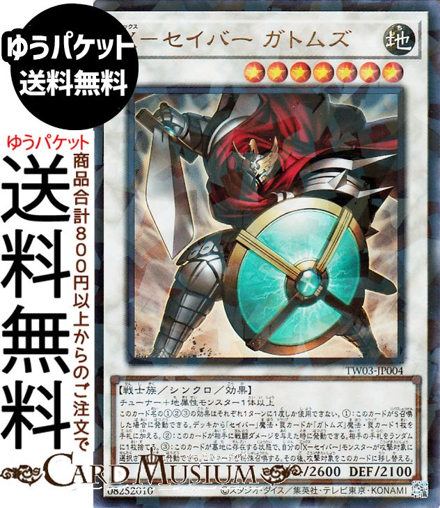 楽天市場】遊戯王カード X - セイバー パロムロ ノーマルパラレル