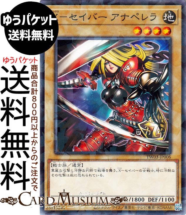 楽天市場】遊戯王カード X - セイバー パロムロ ノーマルパラレル