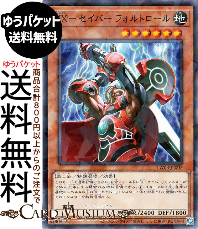 楽天市場】遊戯王カード X - セイバー パロムロ ノーマルパラレル