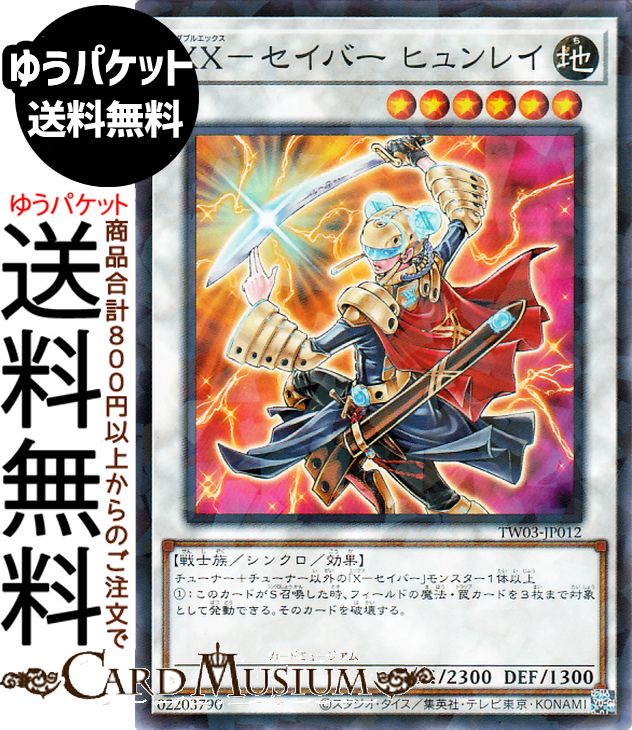 楽天市場】遊戯王カード X - セイバー パロムロ ノーマルパラレル