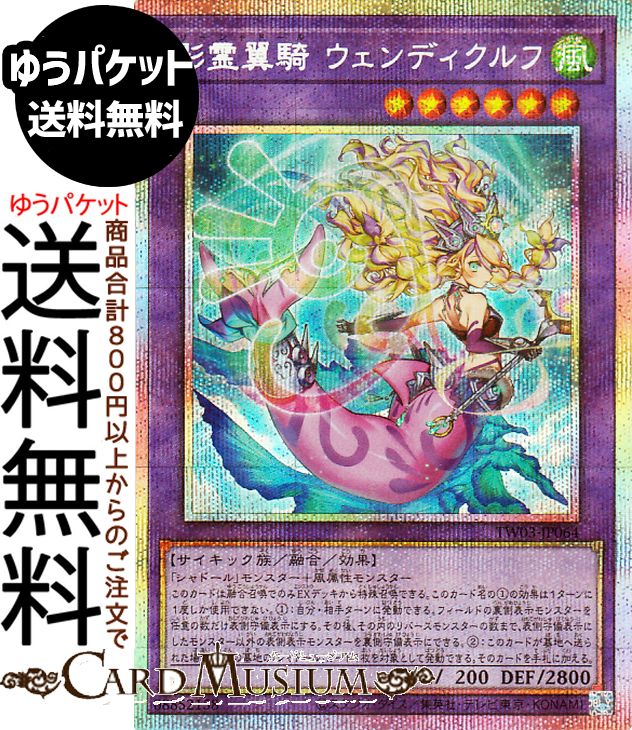 楽天市場】遊戯王カード 御巫奉サナキ(プリズマティックシークレット