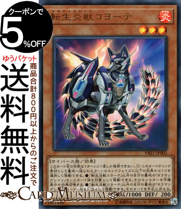 遊戯王 - ザ・ヴァリュアブル・ブック14　付録　Ｎｏ.１６ 色の支配者ショック・ルーラー 遊戯王 No.16 色の支配者ショック・ルーラー【ウルトラレア