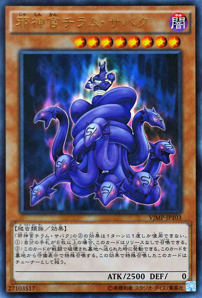 楽天市場】遊戯王カード オシリスの天空竜 KCレア Vジャンプ特典 VJMP