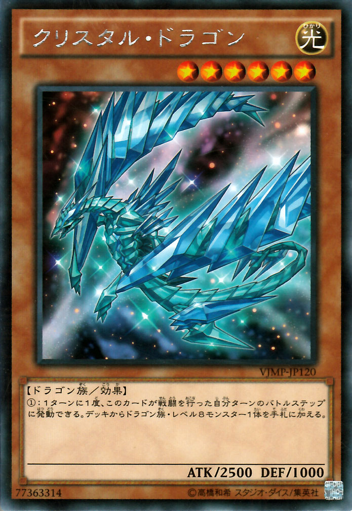 楽天市場】遊戯王カード オシリスの天空竜 KCレア Vジャンプ特典 VJMP