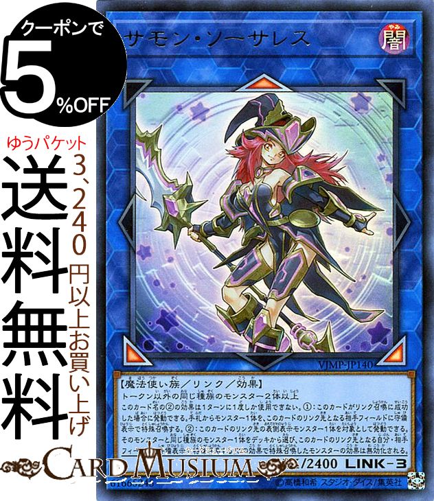 楽天市場】遊戯王カード 精霊コロゾ(ウルトラレア) Vジャンプ（VJMP