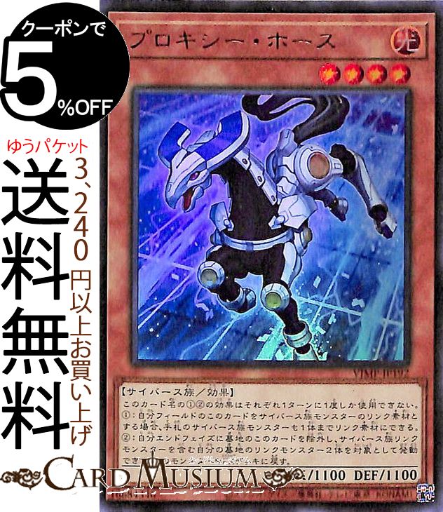 楽天市場】遊戯王カード プロキシー・ドラゴン ウルトラレア V