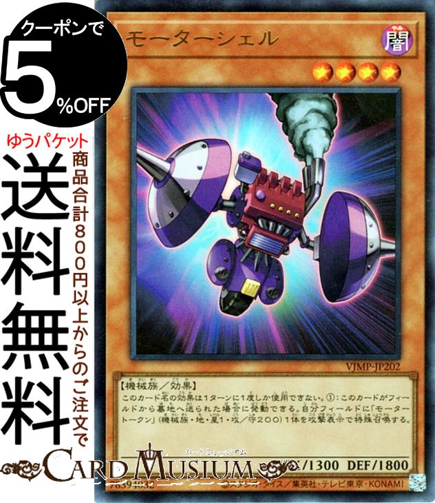 50枚セット　vジャンプ　プラチナガジェット　ウルトラ 傷あり Amazon.co.jp: 遊戯王 VJMP-JP156 プラチナ・ガジェット