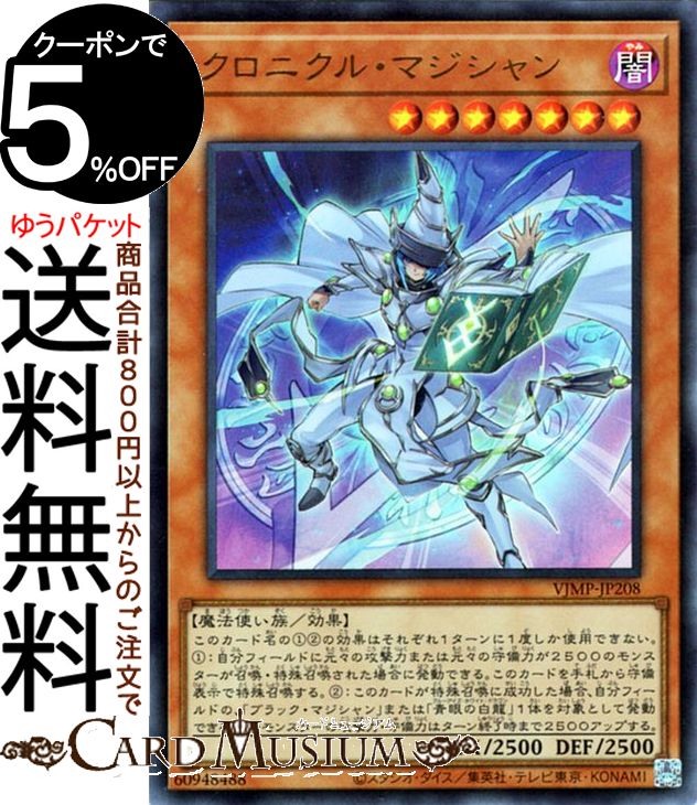 50枚セット　vジャンプ　マジックカードクロスソウル　UR 未開封 50枚セット vジャンプ マジックカードクロスソウル UR 未開封