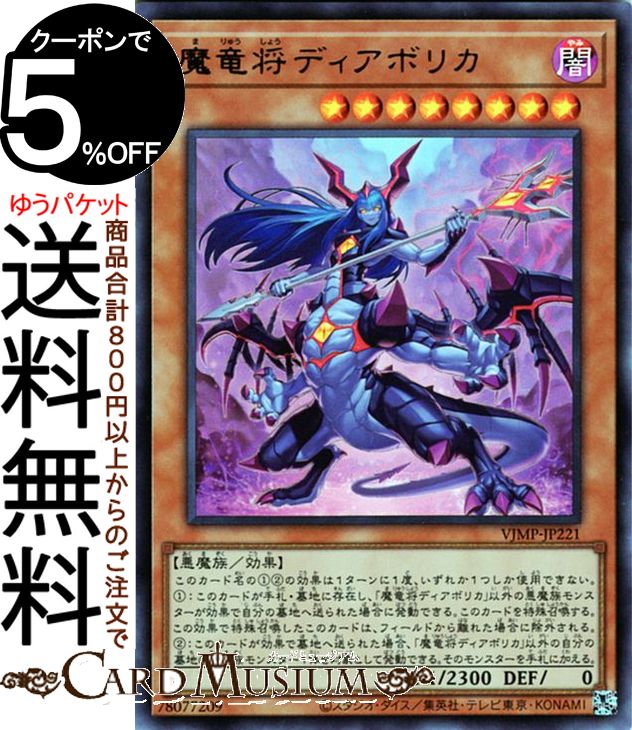 【100枚セット】Ｖジャンプ１月 付録 遊戯王「葬角のカルノヴルス」 遊戯王OCG Vジャンプ付録 葬角のカルノヴルス 1枚 - メルカリ
