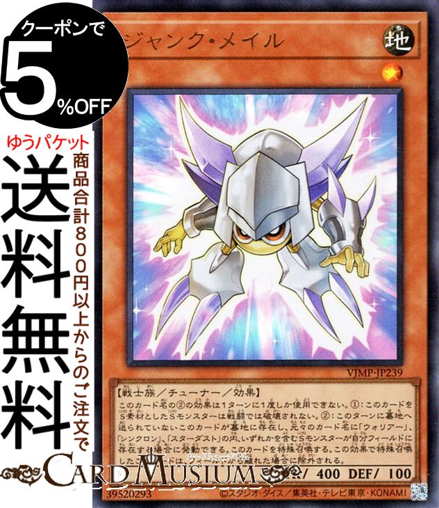 楽天市場】遊戯王カード マジックカード「クロス・ソウル」(ウルトラ