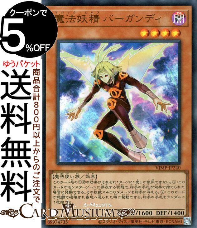 楽天市場】遊戯王カード 精霊コロゾ(ウルトラレア) Vジャンプ