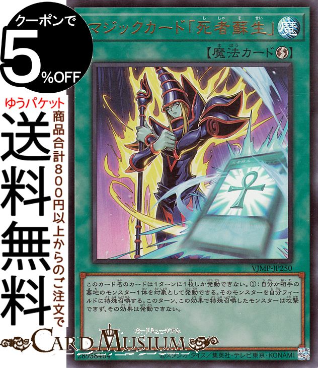 50枚セット　vジャンプ　マジックカードクロスソウル　UR 未開封 50枚セット vジャンプ マジックカードクロスソウル UR 未開封