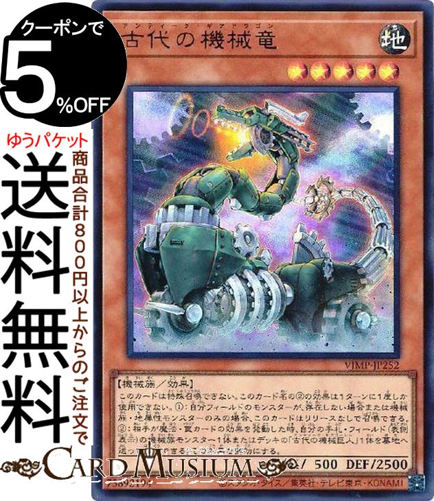 遊戯王　レリーフ　まとめ売り　アンティークギアゴーレム　レインボードラゴン 遊戯王 アンティーク・ギアゴーレム レリーフ シークレット
