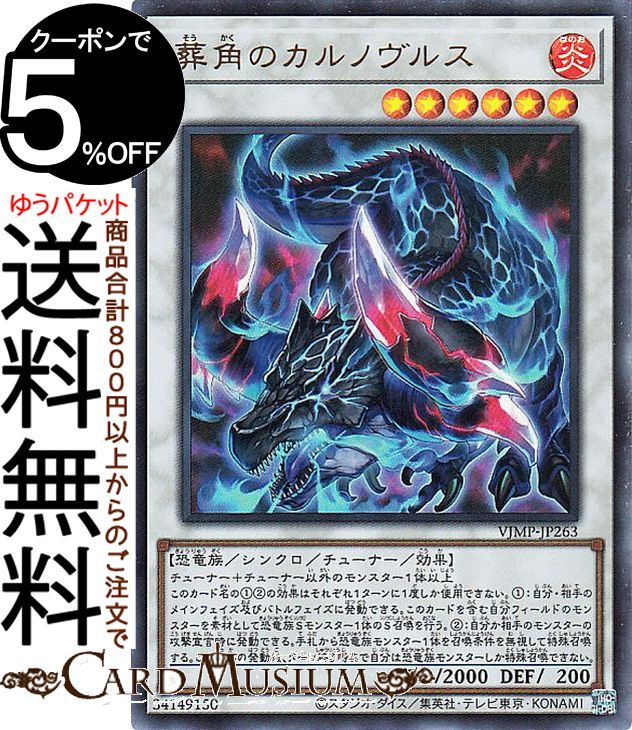 楽天市場】遊戯王カード マジックカード「クロス・ソウル」(ウルトラ