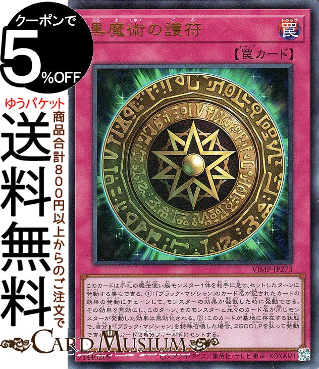 【未開封】遊戯王OCGカードVJMP-JP164「抹殺の指名者」 Amazon.co.jp: 遊戯王 VJMP-JP164 抹殺の指名者 (日本語版 ウルトラ