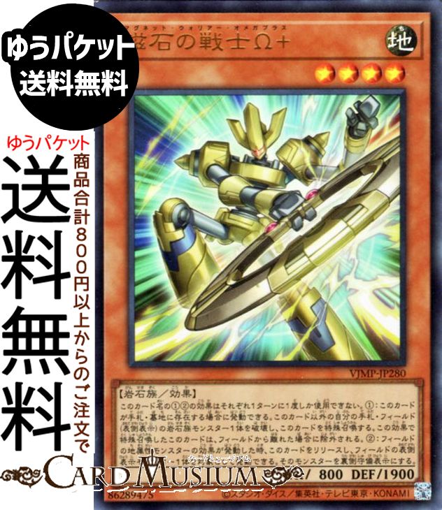 楽天市場】磁石の戦士γ（マグネット・ウォリアー・ガンマ） ウルトラ