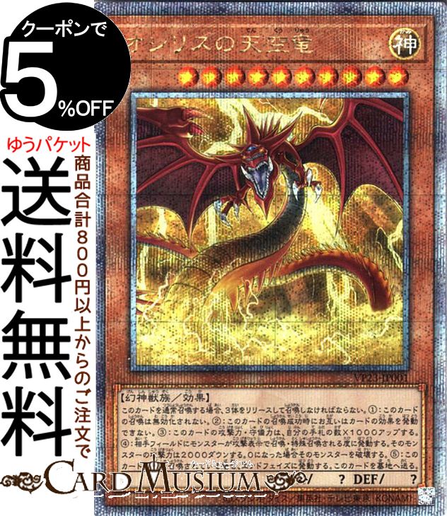 遊戯王　オベリスクの巨神兵　絵違い　vジャンプ　25thシク　psa10 遊戯王 オベリスクの巨神兵 絵違い イラスト違い VJMP 高橋和希