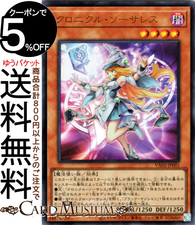 楽天市場】遊戯王カード ブラック・マジシャン・ガール(ウルトラ