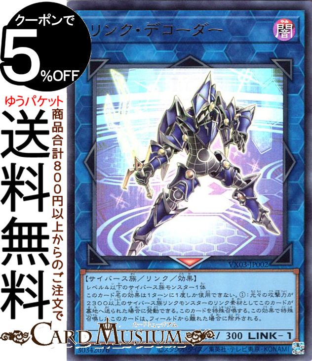 楽天市場】遊戯王カード No.16 色の支配者ショック・ルーラー
