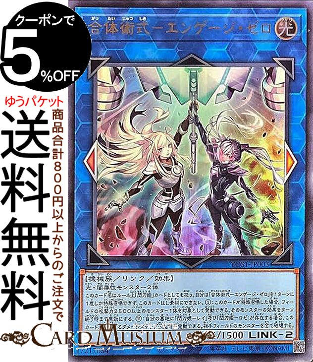 遊戯王　閃刀起動　リンケージ　【５つ目個体】 遊戯王 閃刀起動リンケージ 【5つ目個体】 - メルカリ