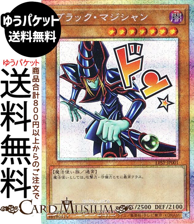 楽天市場】遊戯王カード ブラック・マジシャン(プレミアムゴールドレア